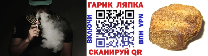 Гашиш гарик Горячеводский