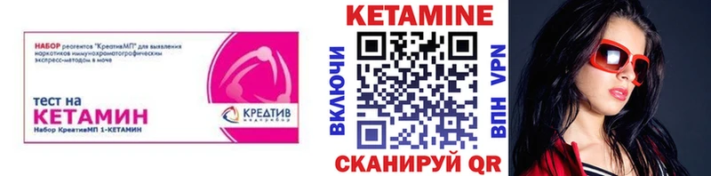 КЕТАМИН VHQ  Горячеводский 
