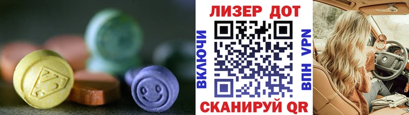 LSD-25 экстази ecstasy  кракен рабочий сайт  Горячеводский 