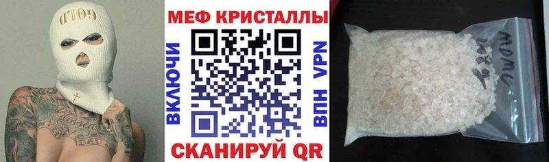Меф мяу мяу  цена наркотик  Горячеводский 
