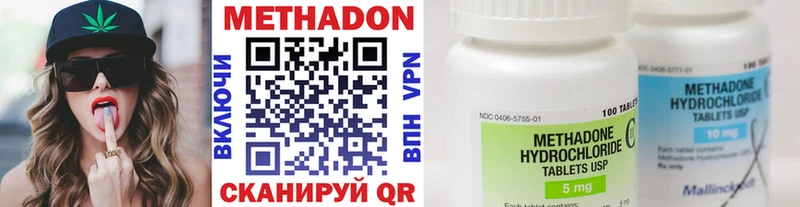 Метадон VHQ  Горячеводский 